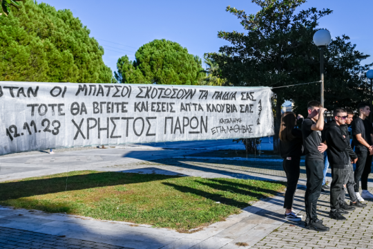 Κηδεία Χρήστου Μιχαλόπουλου
